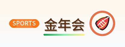金年会 Logo